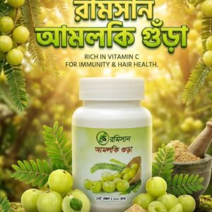 Amloki powder 100gm আমলকিপাউডার১০০গ্রাম
