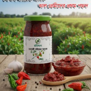 Bombay chili pickle 200gm বোম্বাই মরিচের আচার২০০গ্রাম