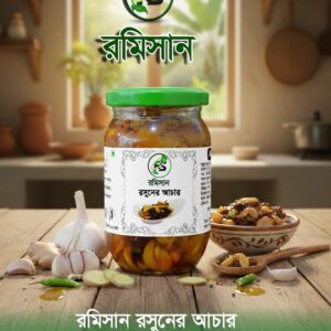 Gurlic pickle 200gm রসুনের আচার২০০গ্রাম