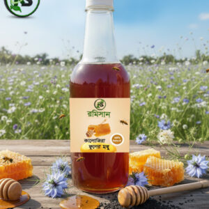 Black cumin flower hony 1kg কালোজিরা ফুলের মধু ১ কেজি