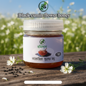 Black cumin honey 100gm কালোজিরা ফুলের মধু ১০০ গ্রাম