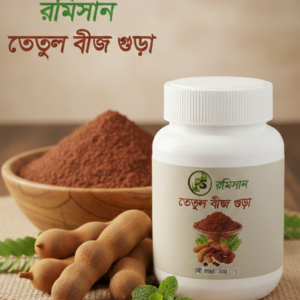 Tamarind seed powder 100gm তেতুলবীজ পাউডার১০০গ্রাম