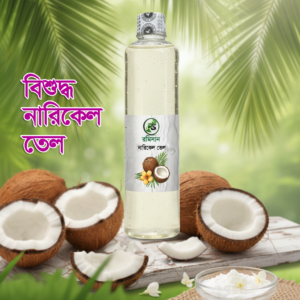 Coconut oil 500gm নারকেল তেল৫০০গ্রাম