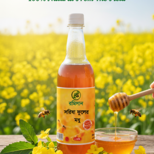 Musterd flower hony 1kg সরিষা ফুলের মধু ১ কেজি